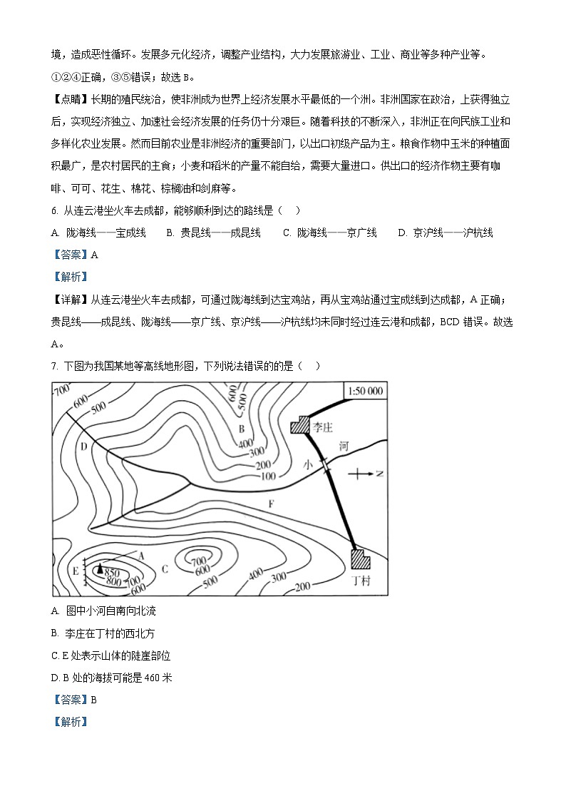 江苏省连云港市灌云县西片2023-2024学年八年级下学期5月月考地理试题（学生版+教师版）03