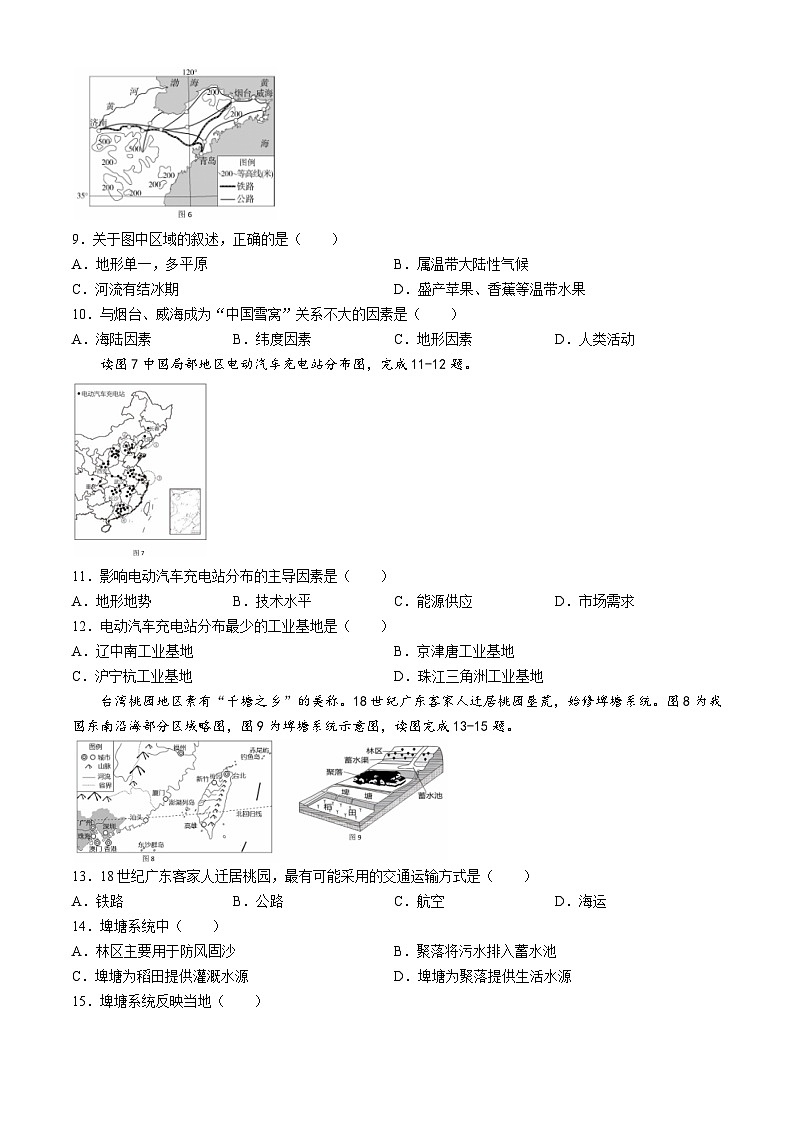 04，2024年 广西南宁市西乡塘区江南区中考适应性测试地理试题(无答案)03