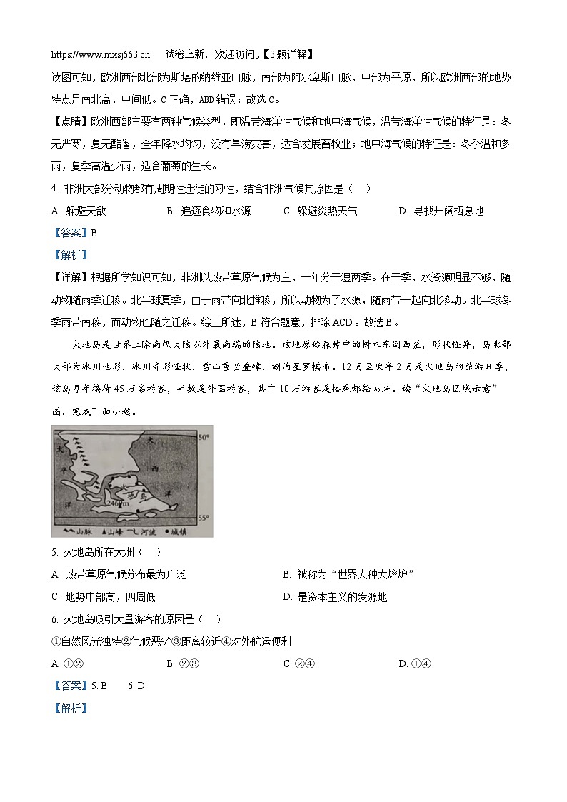 07，河南省安阳市滑县老店镇第一初级中学2023-2024学年七年级下学期5月月考地理试题第2页