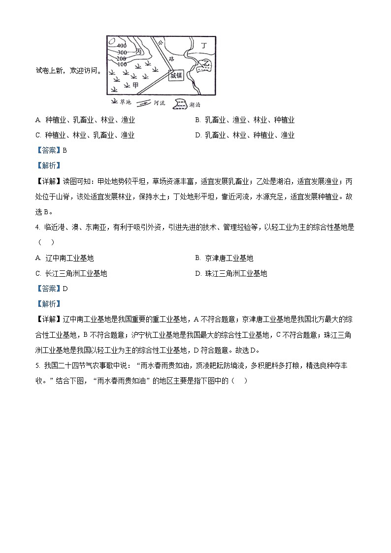09，黑龙江省大庆市肇源县五校联考2023-2024学年七年级下学期期中地理试题第2页