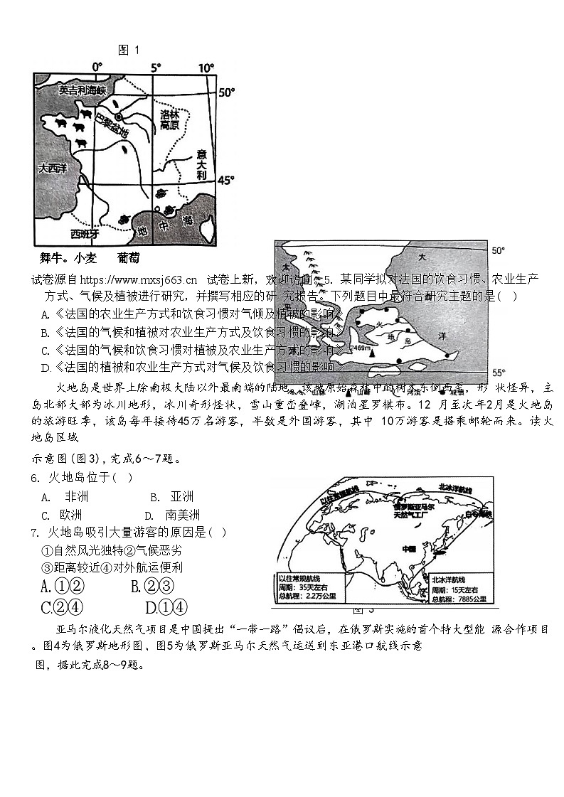 16，2024年山东省郓城县黄泥冈镇中学等校中考二模考试地理试题第2页