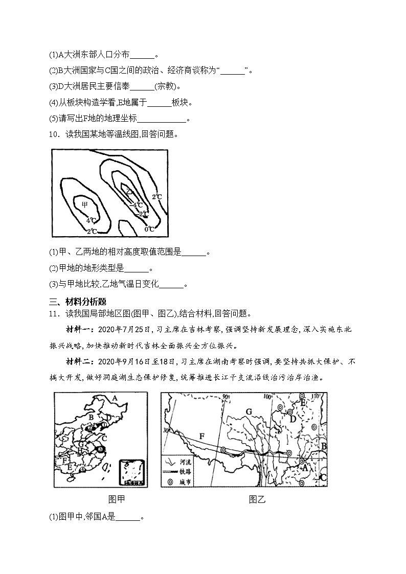 湖北省襄阳市2024届九年级下学期中考适应性考试地理试卷(含答案)03