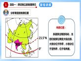 粤教版初中地理七年级下册 第七章第三节《南亚》课件+教案+导学案