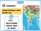 粤教版初中地理七年级下册 第七章第三节《南亚》课件+教案+导学案