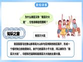 粤教版初中地理七年级下册 第七章第三节《南亚》课件+教案+导学案