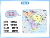 粤教版初中地理七年级下册 第七章第四节《西亚》课件+教案+导学案