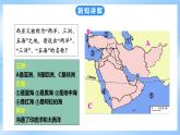 粤教版初中地理七年级下册 第七章第四节《西亚》课件+教案+导学案