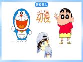 粤教版初中地理七年级下册 第七章第五节《日本》课件+教案+导学案