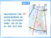 粤教版初中地理七年级下册 第八章第二节《欧洲西部》课件+教案 +导学案+视频