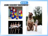 粤教版初中地理七年级下册 第八章第三节《俄罗斯》课件+教案 +导学案