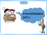 粤教版初中地理七年级下册 第八章第三节《俄罗斯》课件+教案 +导学案