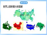 粤教版初中地理七年级下册 第八章第三节《俄罗斯》课件+教案 +导学案