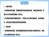 粤教版初中地理七年级下册 第九章第一节《美洲概述》课件+教案+导学案