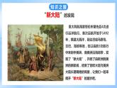 粤教版初中地理七年级下册 第九章第一节《美洲概述》课件+教案+导学案