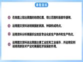 粤教版初中地理七年级下册 第九章第二节《美国》课件+教案+导学案