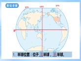 粤教版初中地理七年级下册 第九章第二节《美国》课件+教案+导学案