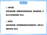 粤教版初中地理七年级下册 第十章第一节《非洲概述》课件+教案+导学案