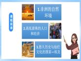 粤教版初中地理七年级下册 第十章第一节《非洲概述》课件+教案+导学案