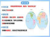 粤教版初中地理七年级下册 第十章第一节《非洲概述》课件+教案+导学案