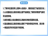 粤教版初中地理七年级下册 第十章第二节《散哈拉以南非洲》课件+教案+导学案