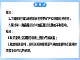 粤教版初中地理七年级下册 第十章第二节《散哈拉以南非洲》课件+教案+导学案