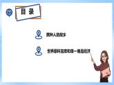 粤教版初中地理七年级下册 第十章第二节《散哈拉以南非洲》课件+教案+导学案