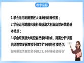 粤教版初中地理七年级下册 第十章第三节《大洋洲概述》课件+教案+导学案