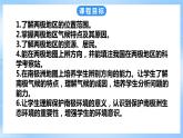粤教版初中地理七年级下册 第十一章《极地地区》课件+教案+导学案
