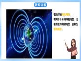 粤教版初中地理七年级下册 第十一章《极地地区》课件+教案+导学案