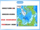 粤教版初中地理七年级下册 第十一章《极地地区》课件+教案+导学案