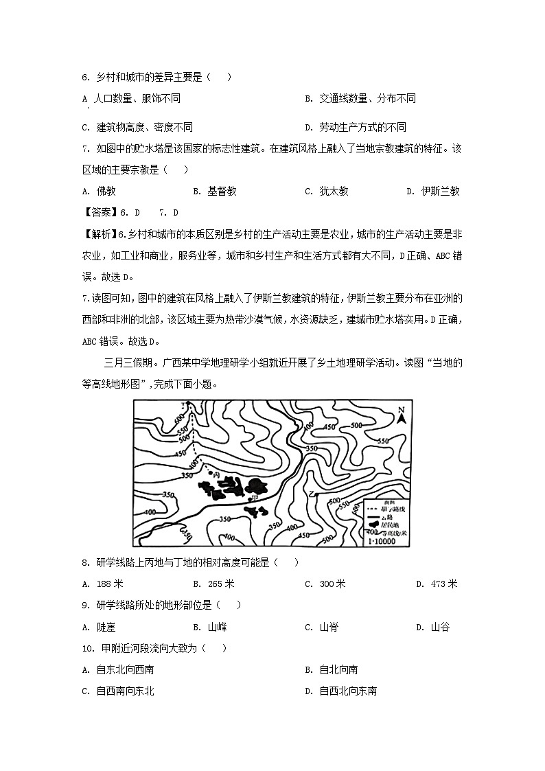2024年广西壮族自治区钦州市浦北县中考二模地理地理试题（解析版）03