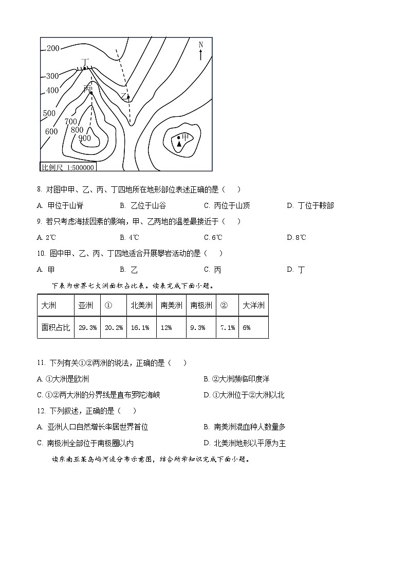 2024年河南省商丘市夏邑县县城多校中考二模地理试题（学生版+教师版）03