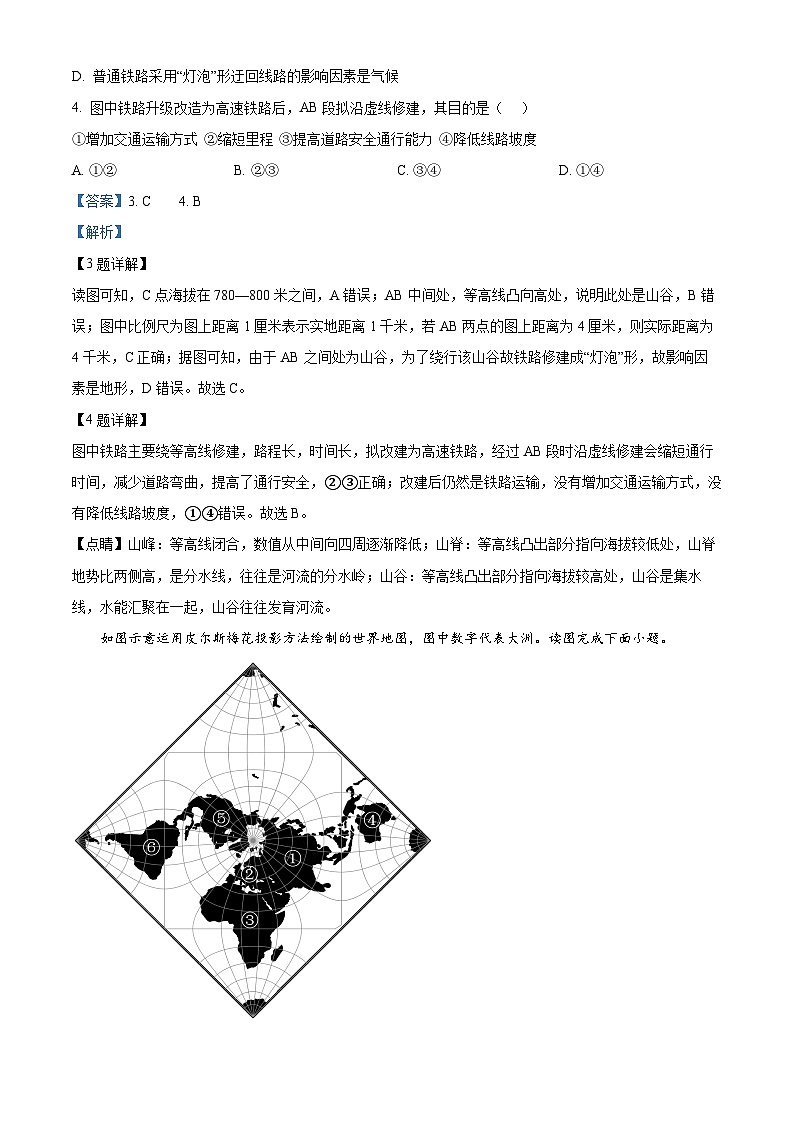 2024年山东省高青县（五四学制）中考二模地理试卷（学生版+教师版）03