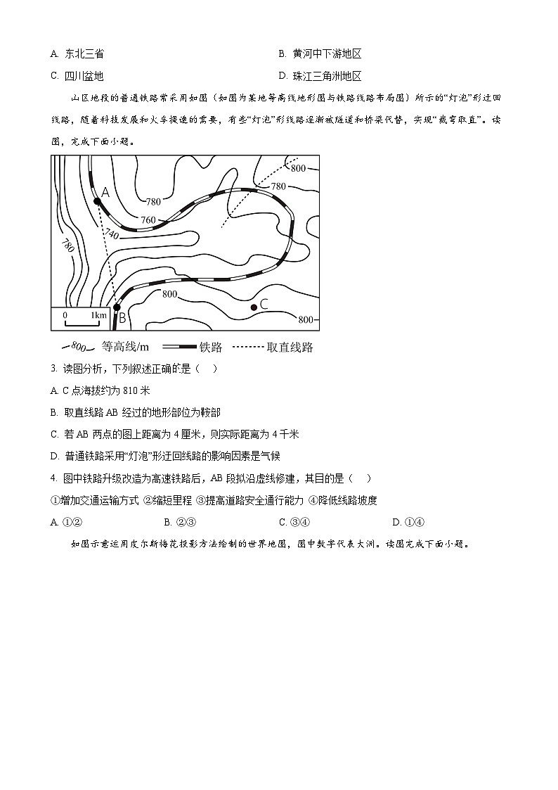 2024年山东省高青县（五四学制）中考二模地理试卷（学生版+教师版）02