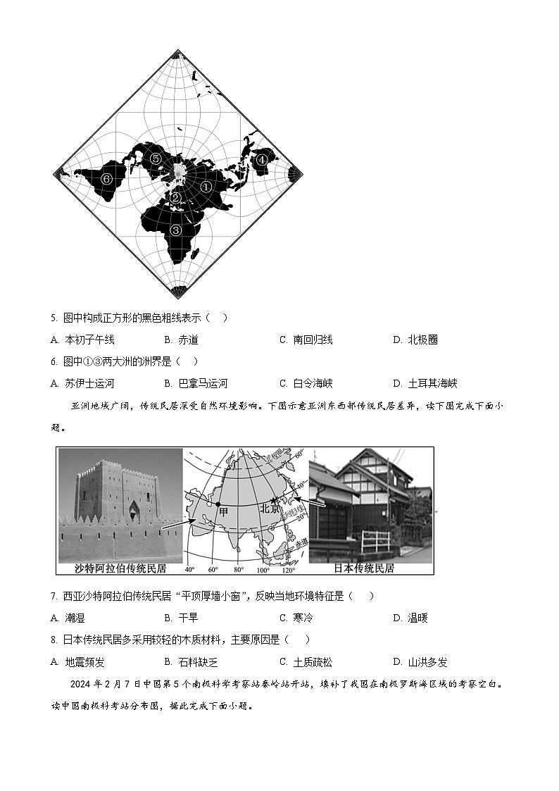2024年山东省高青县（五四学制）中考二模地理试卷（学生版+教师版）03