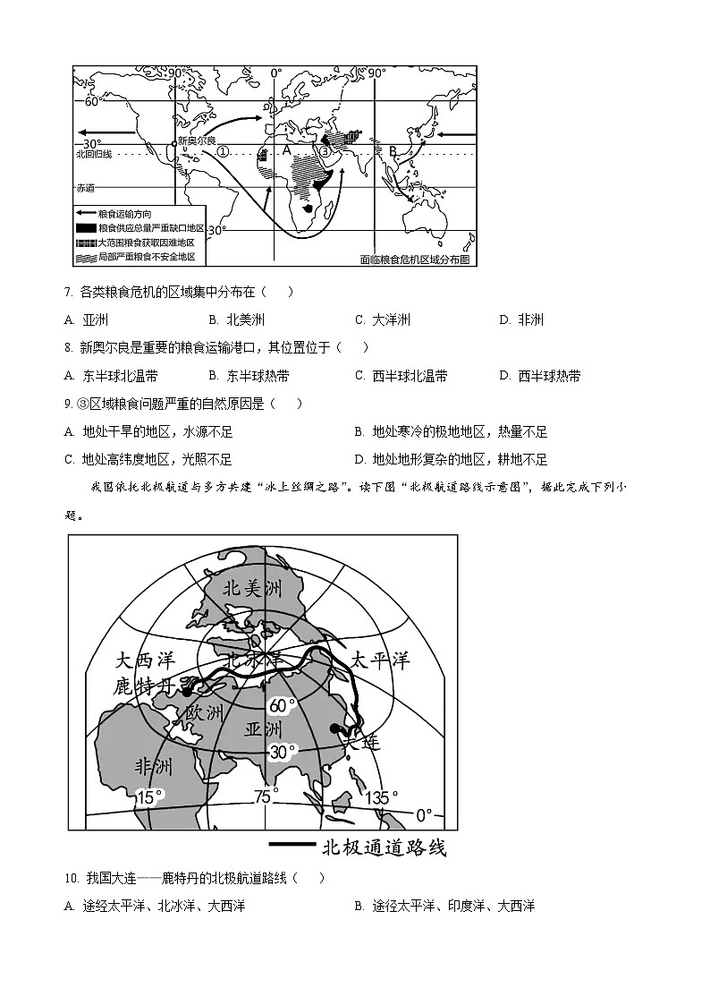 2024年江苏省东海县中考模拟地理试卷（学生版+教师版）03