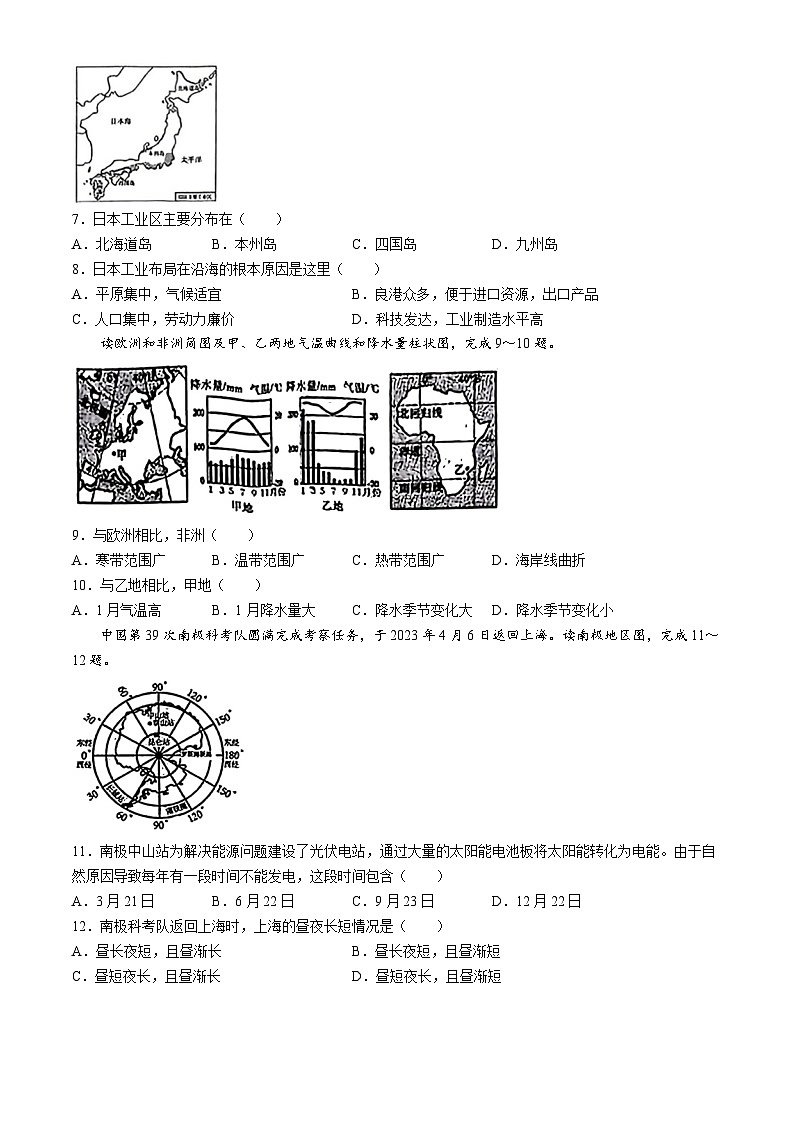 2024年黑龙江省牡丹江市初中学业水平第二次适应考试地理试卷02