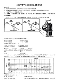 2024年内蒙古呼和浩特市赛罕区中考第二次适应性测试地理试题(无答案)