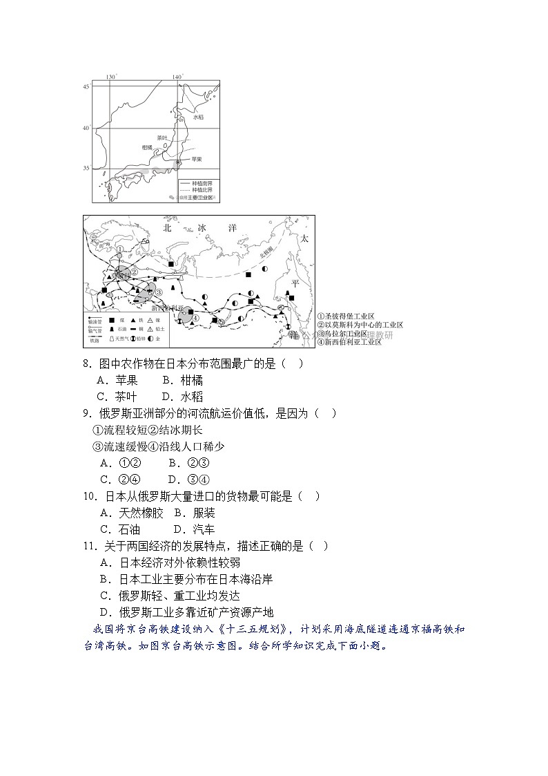 2024年江西省中考地理押题卷03