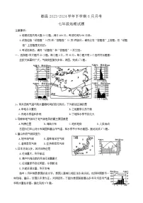 安徽省宿州市泗县2023-2024学年七年级下学期6月月考地理试题