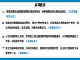 湘教版八年级地理上册1《中国的疆域》第1课时 课件+教案+练习