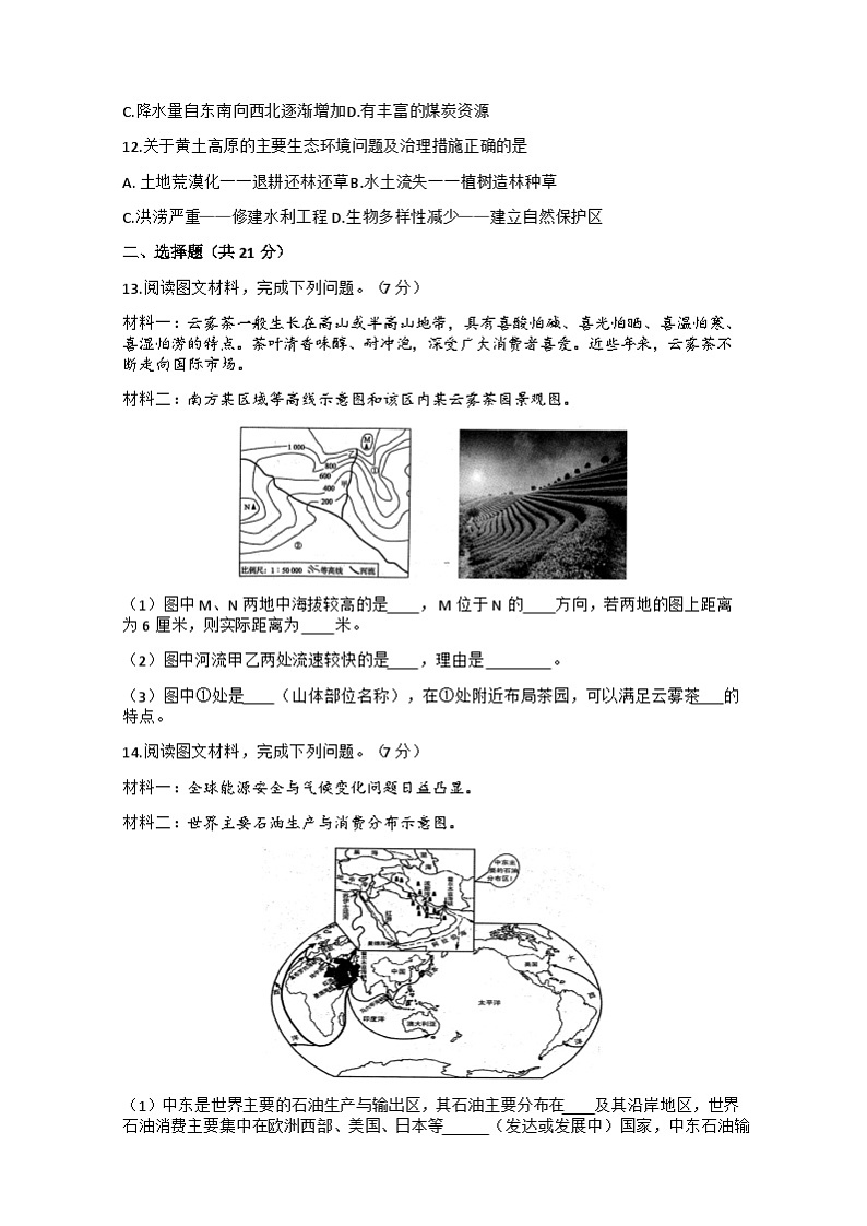 2024年甘肃省酒泉市初中学业水平考试模拟三模地理、生物试卷03