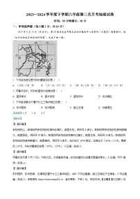 吉林省白城市大安市乐胜乡中学校2023-2024学年八年级下学期第三次月考地理试卷