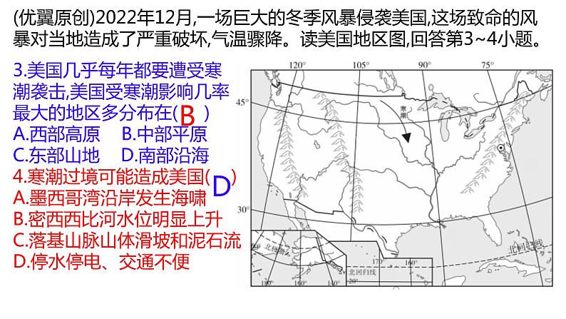 第九章、第十章复习课件05