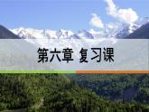 第六章 亚洲 期末复习课件