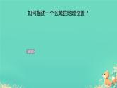 第六章 亚洲 期末复习课件