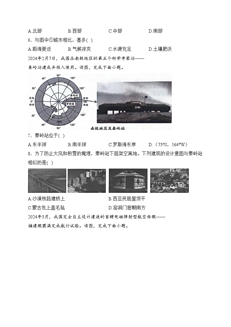 辽宁省丹东市2024届九年级下学期中考一模地理试卷(含答案)第2页