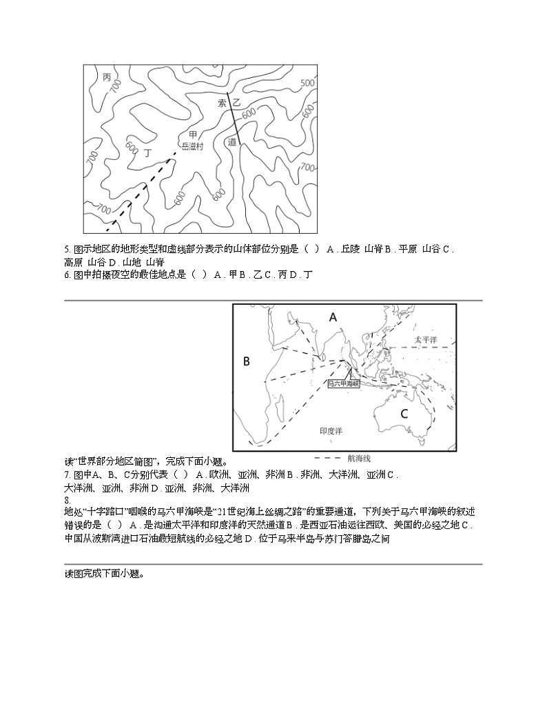 湖南省益阳市大通湖区2024年中考地理一模试卷02