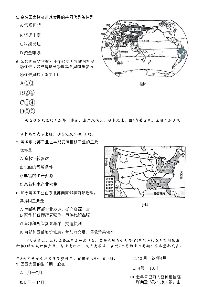 2024年山东省菏泽市成武县三模地理•生物试题03
