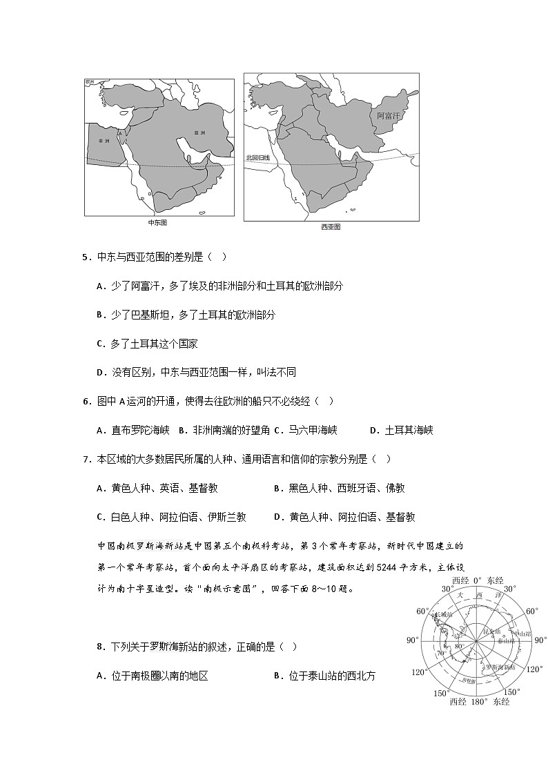 2024年山东省德州市地理中考模拟试卷第2页